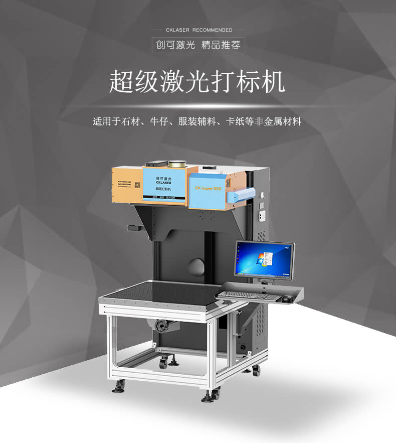 超級激光打標機詳情主圖.jpg