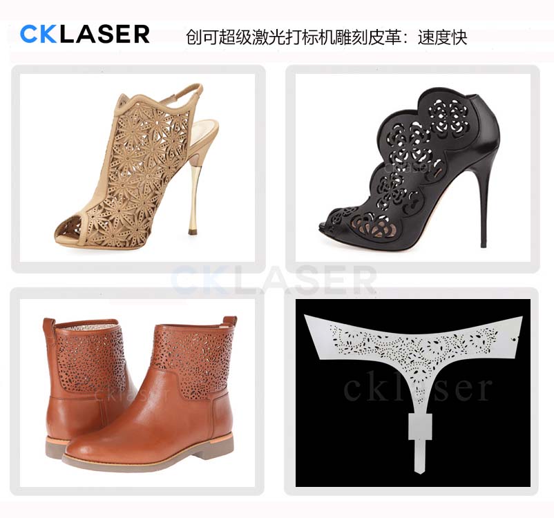 皮鞋切割，雕花，打孔工藝都離不開(kāi)創(chuàng  )可超快激光打標機