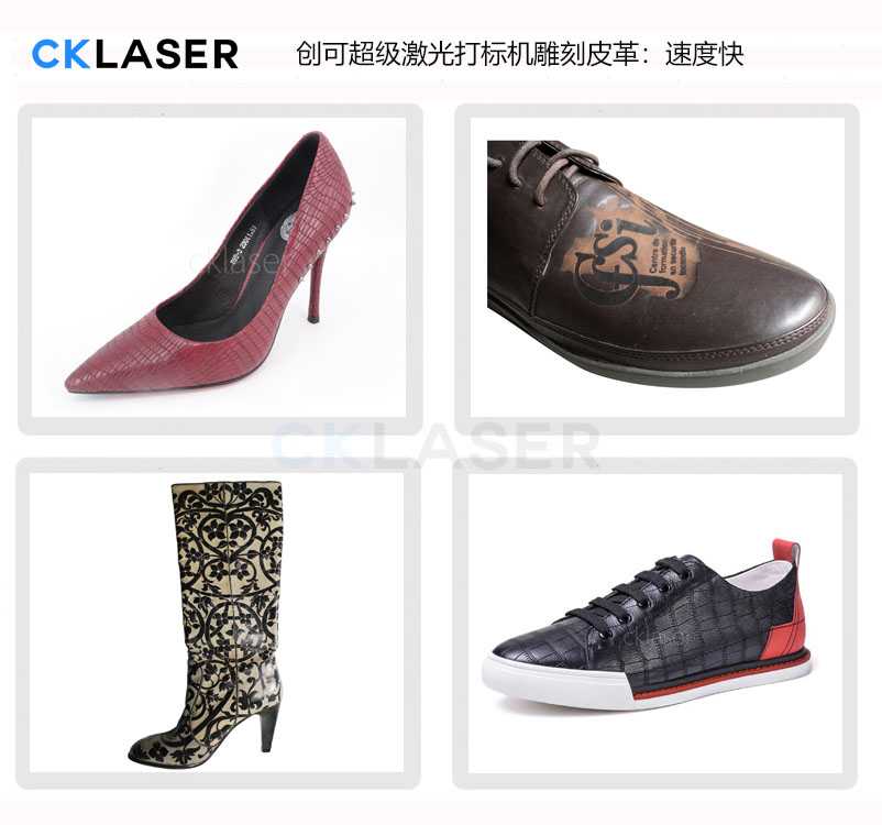 皮革皮鞋激光打標機合適大批量、高速度連續生產(chǎn)的工業(yè)加工