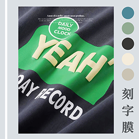 服裝雕刻切割機，燙印膜圖案切割加工割圖打標機